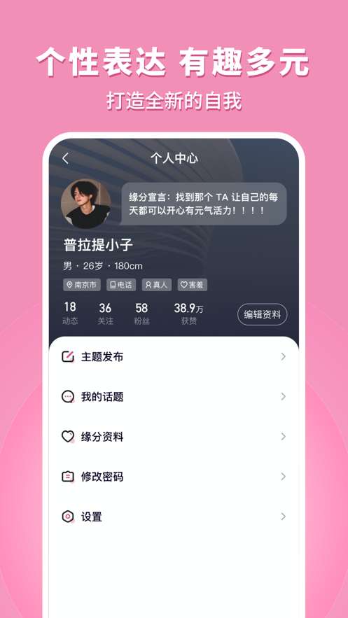 缘分树洞图4