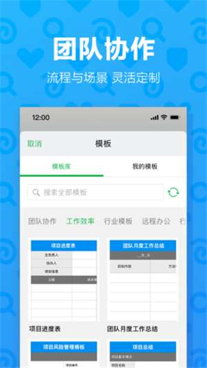 印象团队永久免费图2
