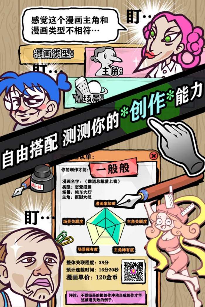 人气王漫画社图2