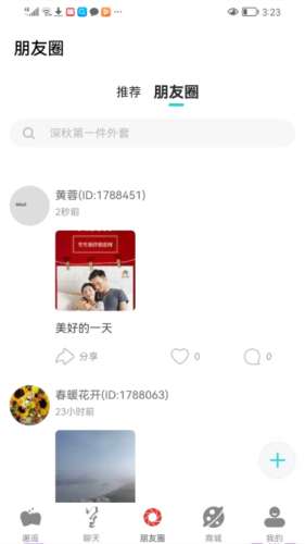 笙笙相伴图2