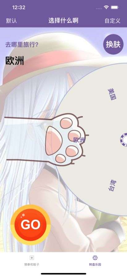 抉择小助手图1