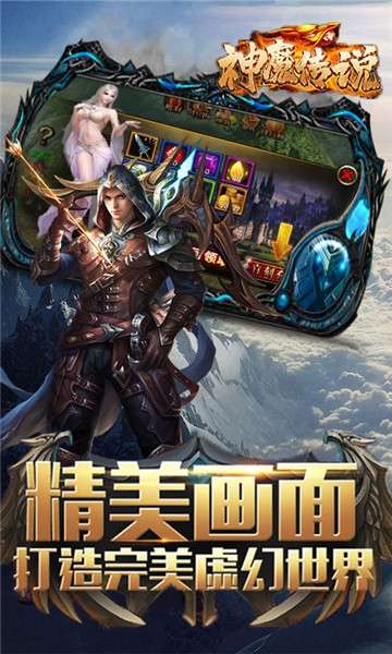 神魔传说暗黑领域至尊版图4
