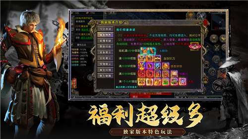霸世群雄福利版图5
