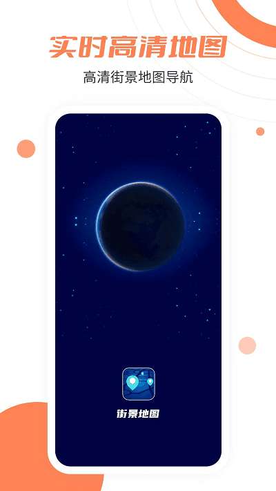 北斗3d实景卫星地图免费版图2
