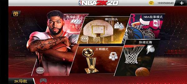 nba2k22手机版截图