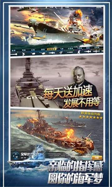 王牌战舰bt版图1