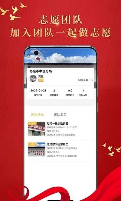 文明枣庄图3