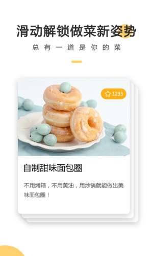 网上厨房图2
