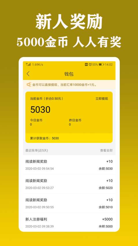 新闻头条看点图2