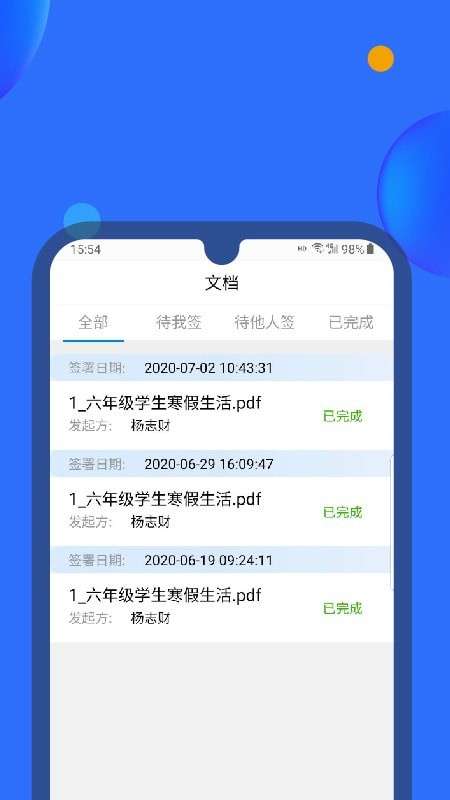 轻松签图3