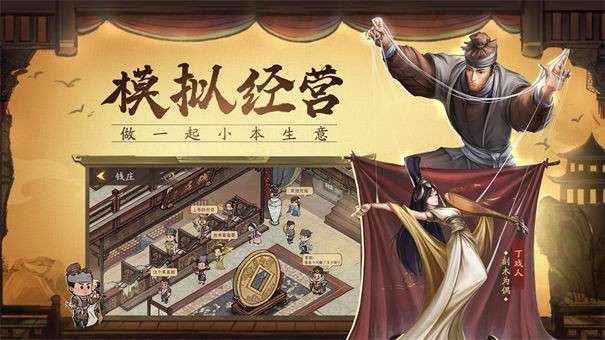叫我大掌柜日进斗金图5