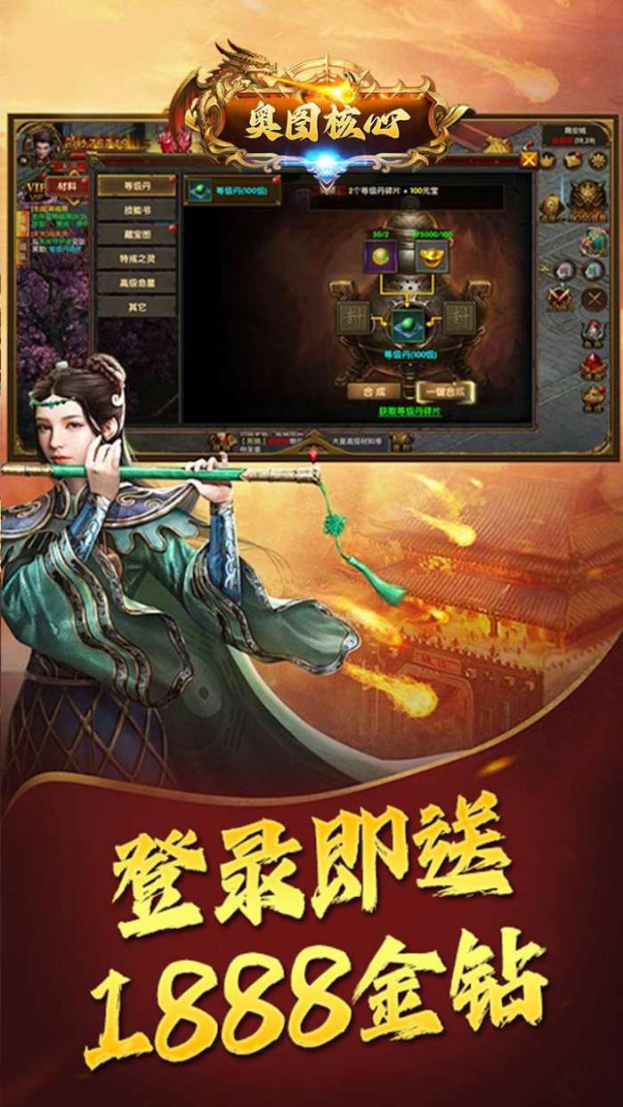 奥图核心（0.1折超变单职业）图4
