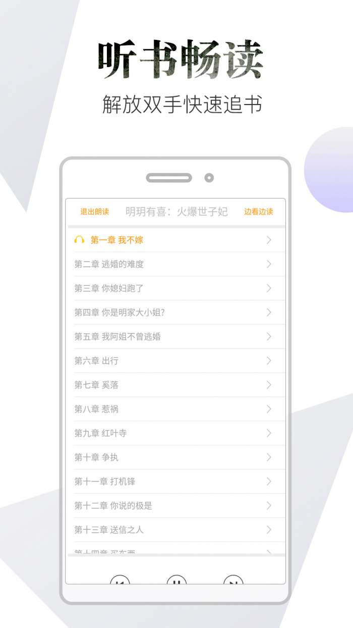 品书阁专业版图2