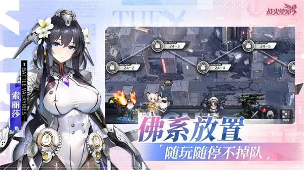 战火使命官网中文版图2