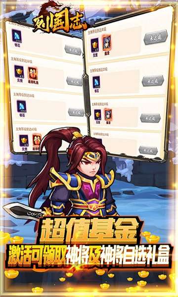 列国志神将版图1