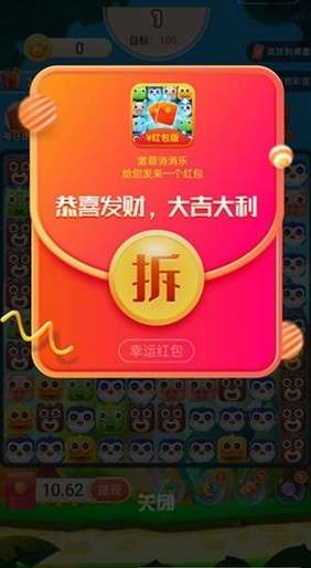 激萌消消乐图2