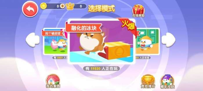 蛋仔鹅鸭杀图1