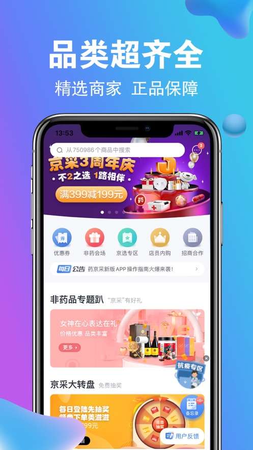优优快药图3