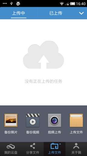 360云盘图3