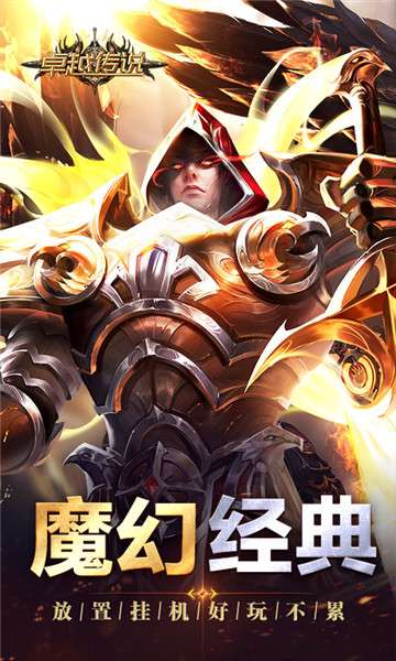 卓越传说648版图6