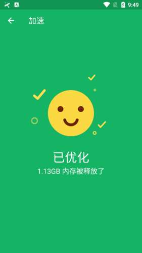 极速清理管家图4