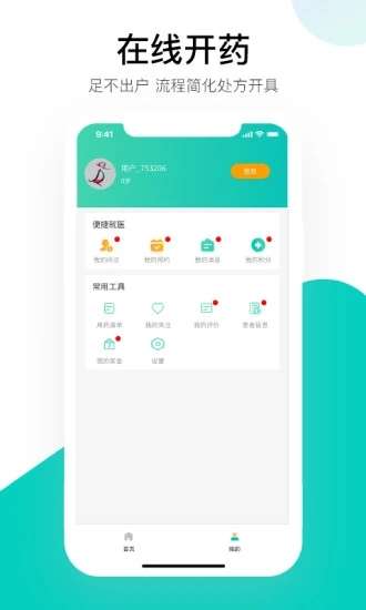 啄诊医疗图1