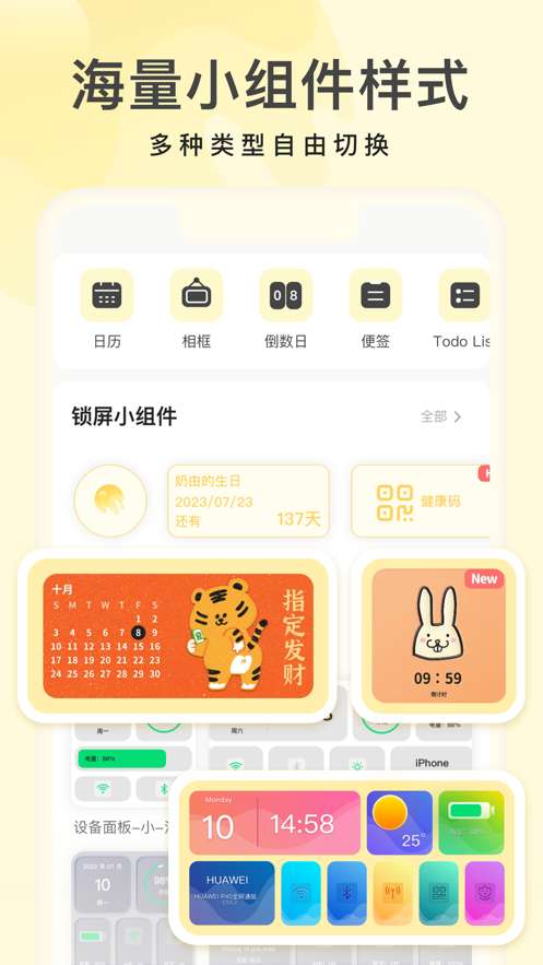 奶油主题壁纸大全图2