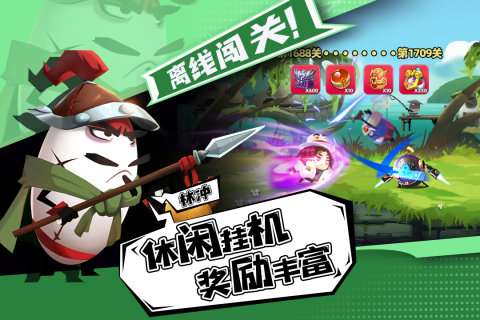 蛋壳大作战官网图2