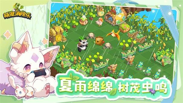 萌宠消除乐图7