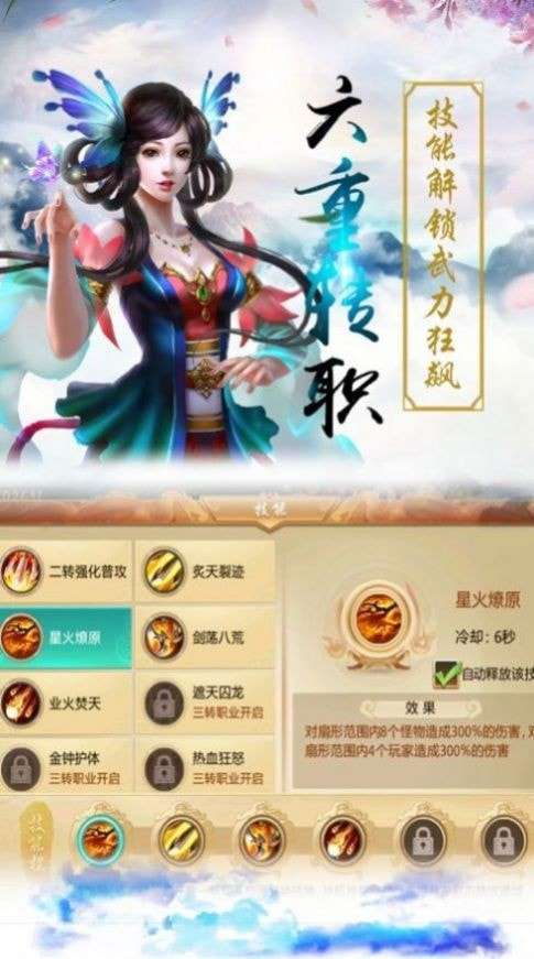 仙界之影图1