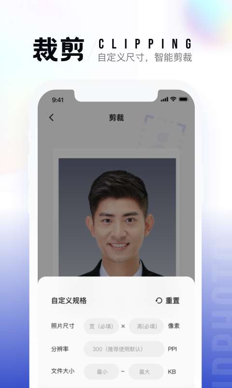 一寸证件照生成图2