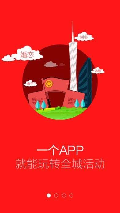 智慧团建登录入口图1