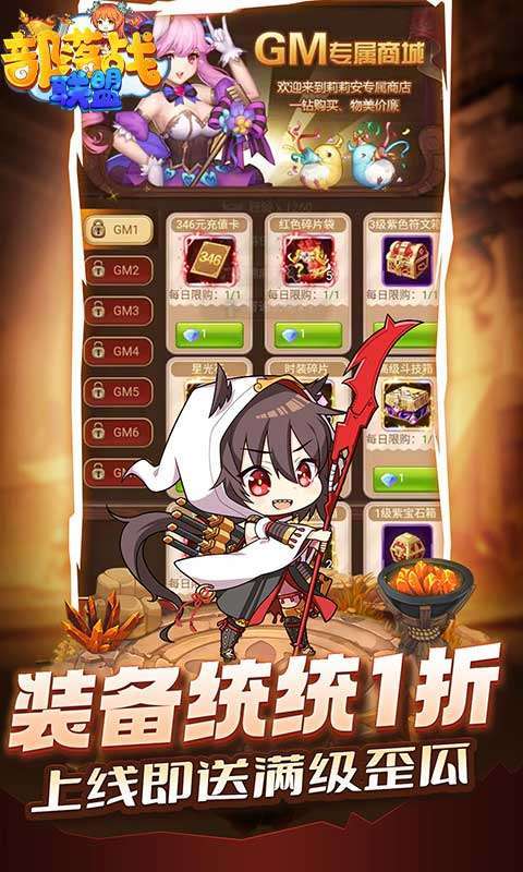 部落战联盟（0.1折）图2