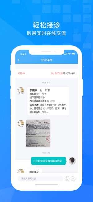 小松医生图4