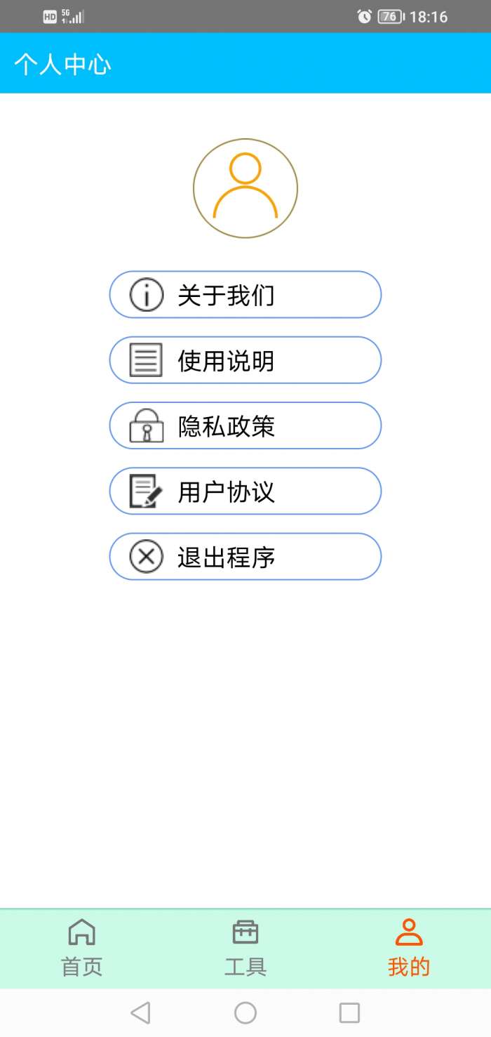 星星画图图2