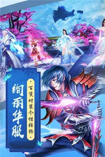 魔剑侠缘图1