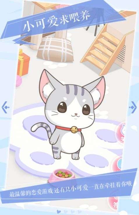 恋语倾心图2