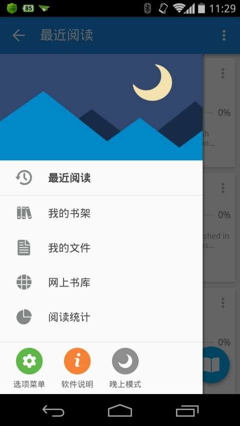 静读天下图2