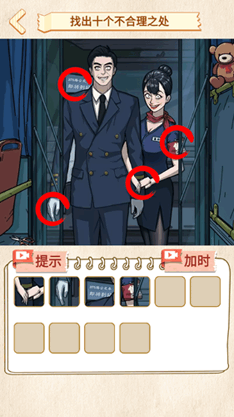 妈妈到底去哪了图1