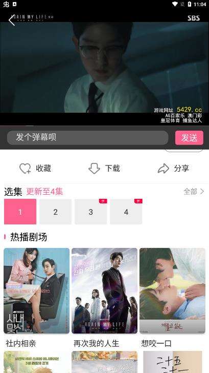 韩剧站图4