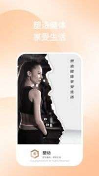 塑动图1