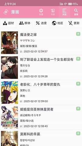 daisy漫画中文版图1