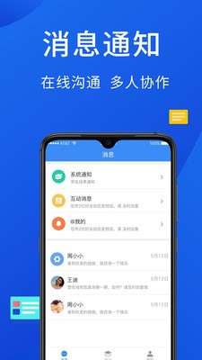 安派云工厂图2