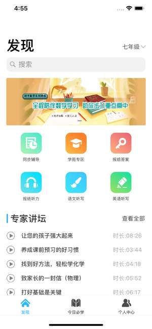 学海优学图3