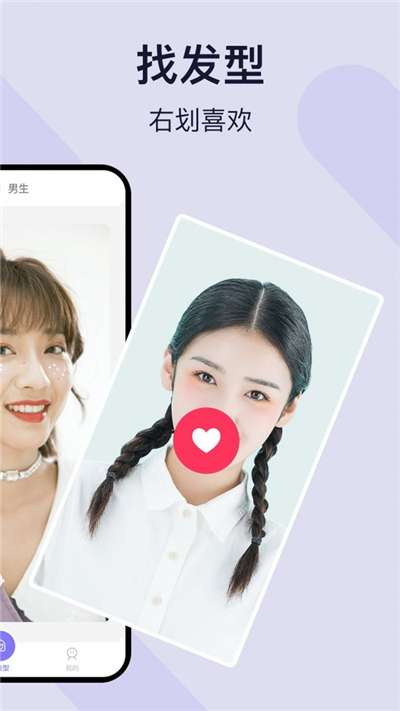 爱发型图2
