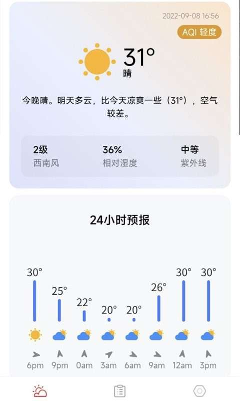 万象天气预报图4