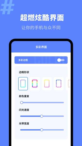 来电秀精灵图3