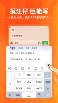 搜狗拼音输入法图3
