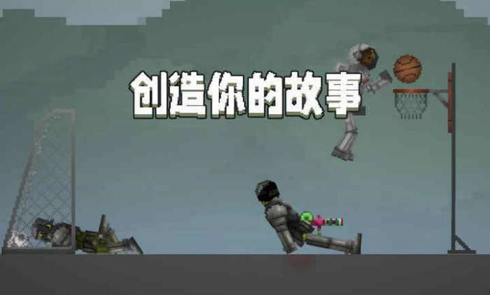 甜瓜游乐场19.5版本中文图1