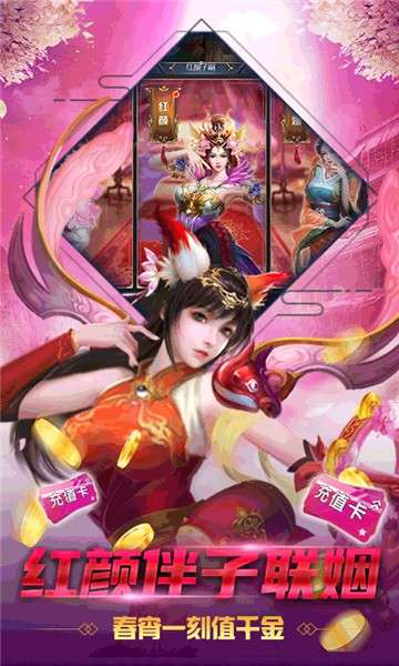 剑侠问宗图1